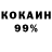 Cocaine Эквадор PRO GERT